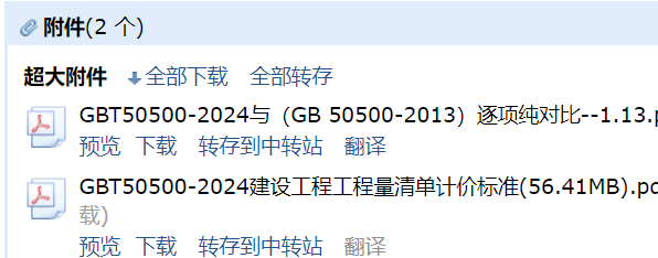 計(jì)價(jià)標(biāo)準(zhǔn)