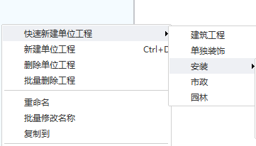 園林工程