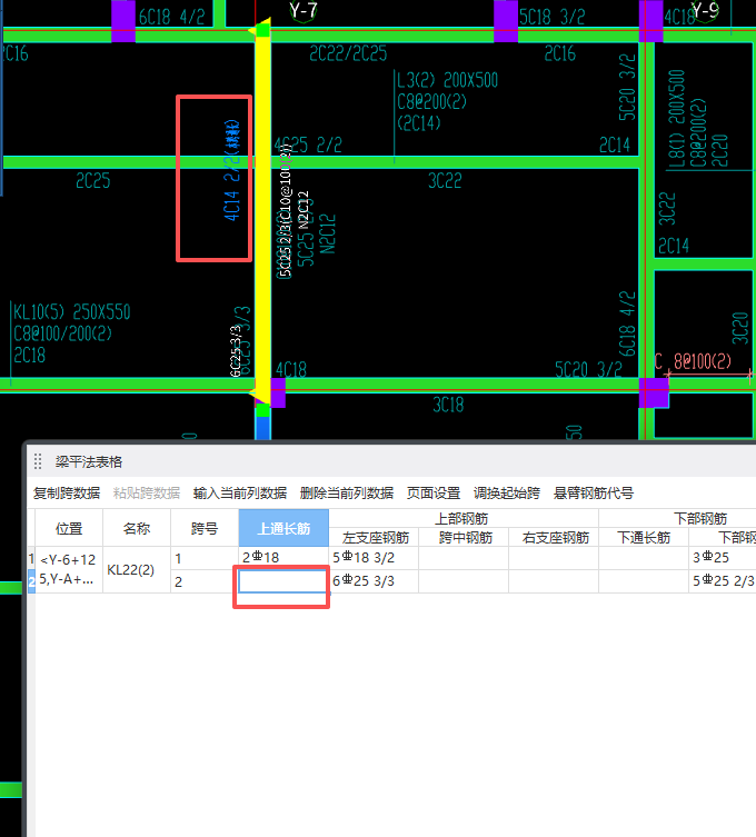 上部通長