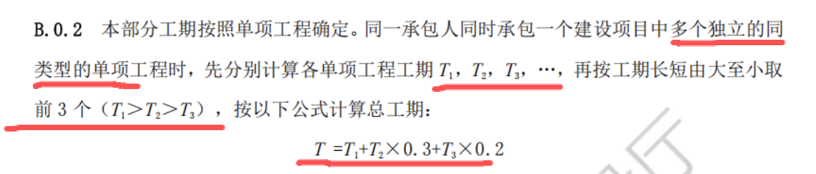 廣聯(lián)達(dá)服務(wù)新干線