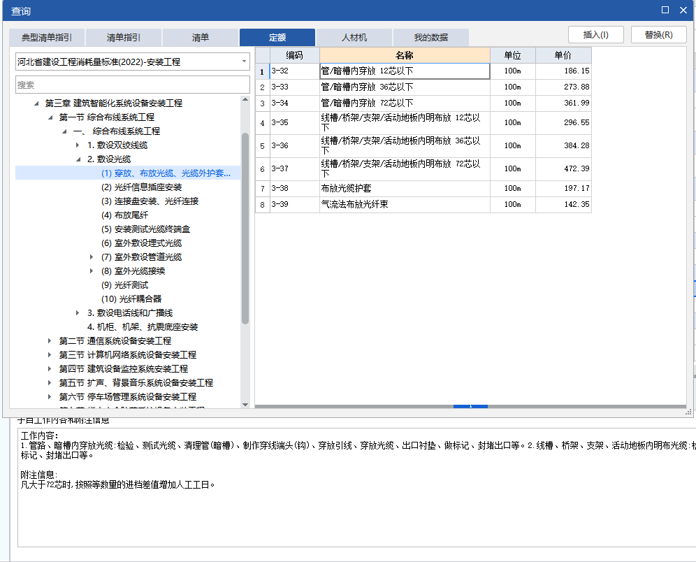 敷設(shè)