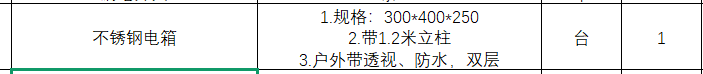 立柱