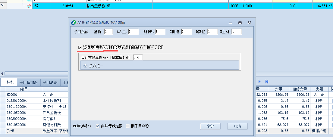 接觸面積