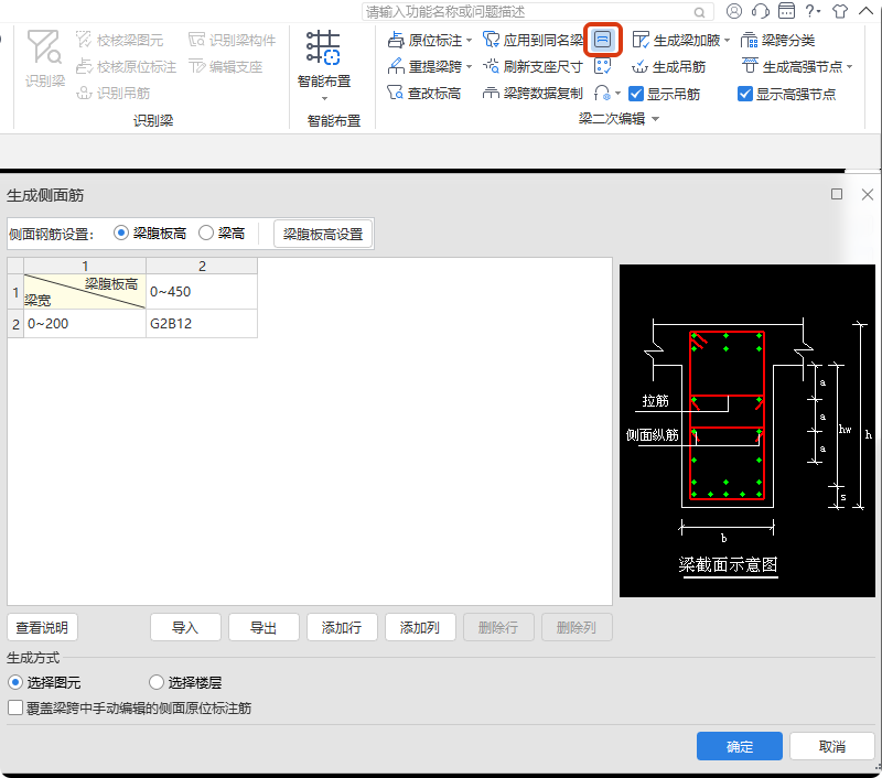 面筋
