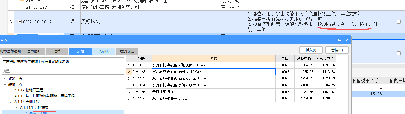天棚