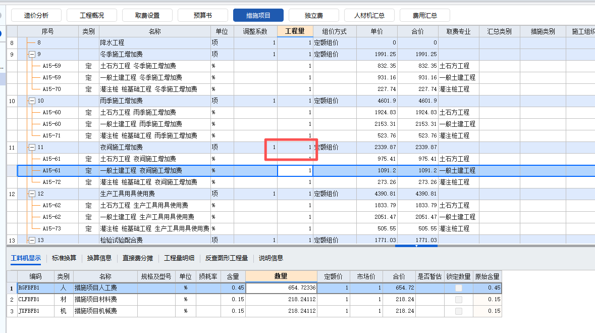 記取
