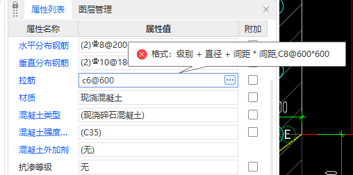 剪力墻