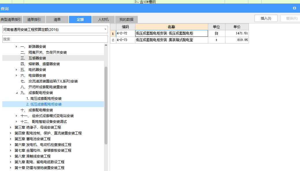 配電箱