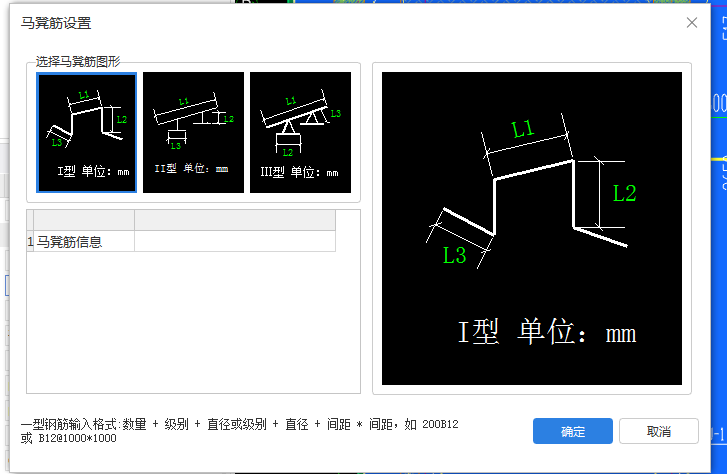 馬凳筋