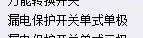 清單定額