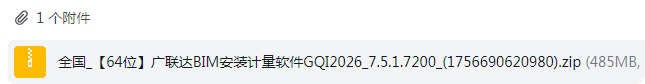 算量
