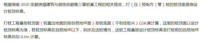 樁尖