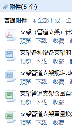 消火栓