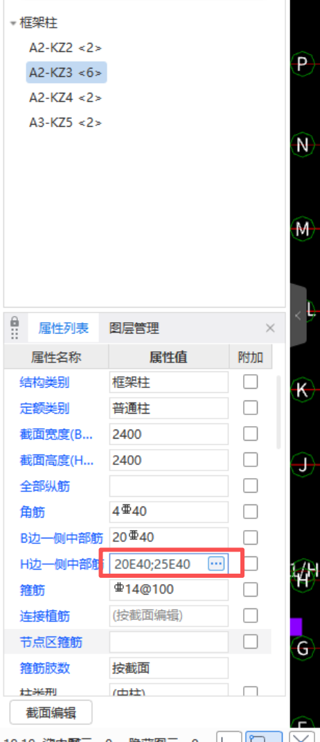 邊筋