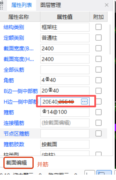 鋼筋用