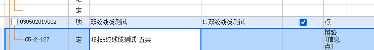 計(jì)算工程量