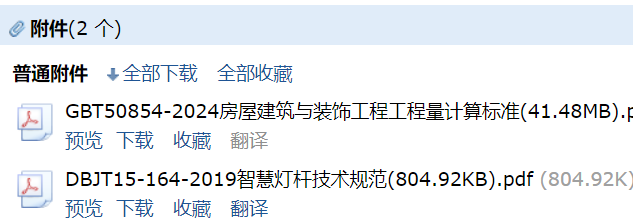 裝飾工程