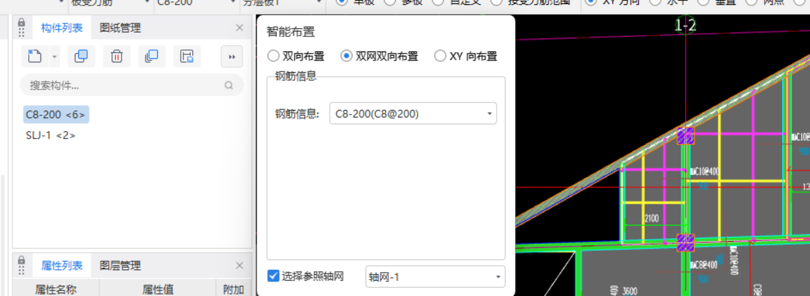 雙向布置