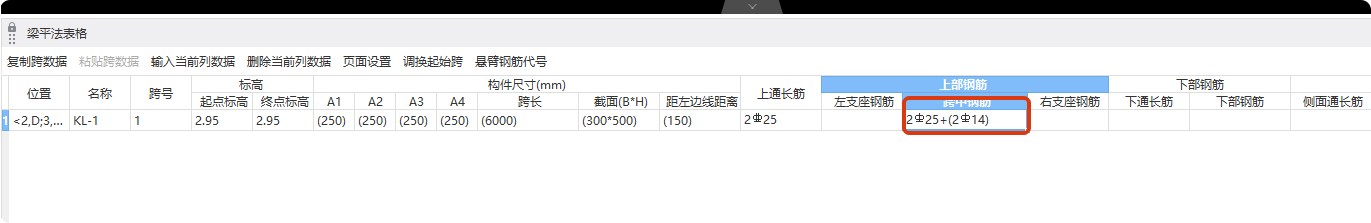 梁原位標(biāo)注