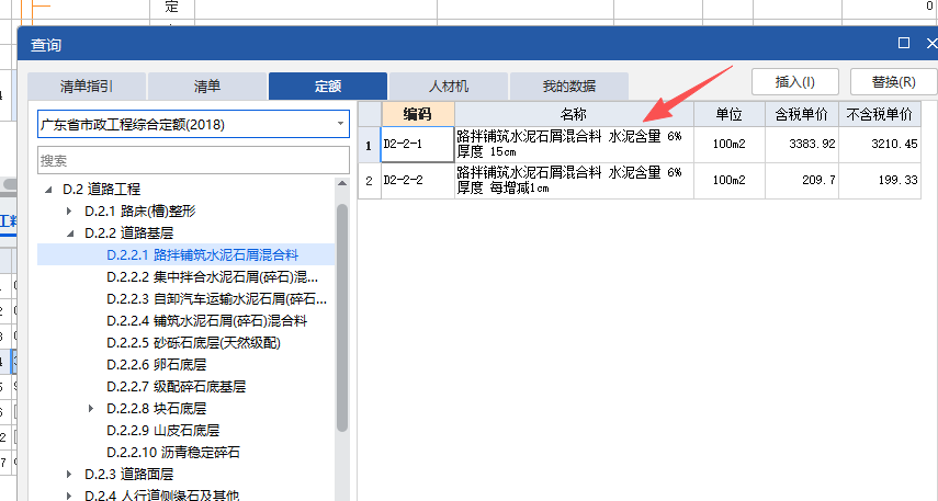 廣東省