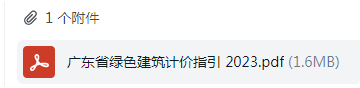 計價指引
