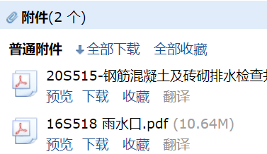 雨水井