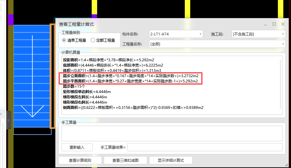 立面