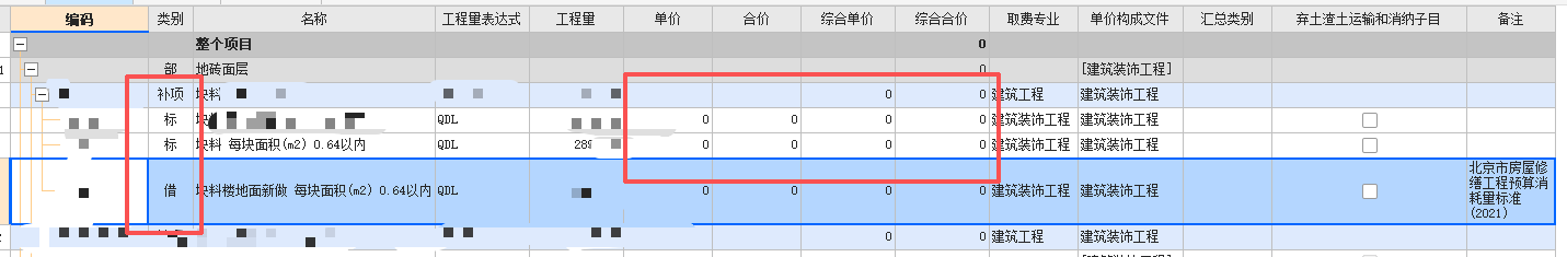 定額