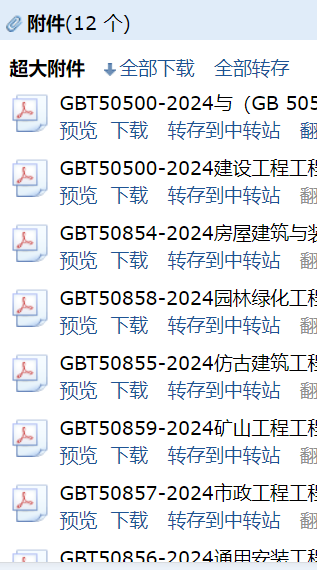 清單計(jì)價(jià)規(guī)范