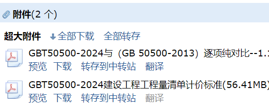 計(jì)價標(biāo)準(zhǔn)