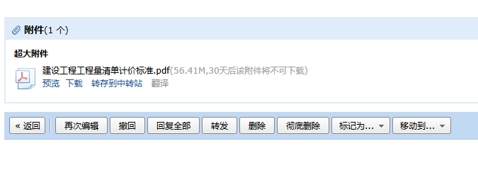 清單計(jì)價(jià)規(guī)范