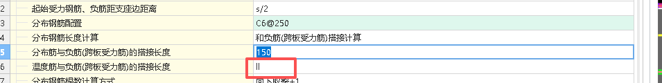 搭接長度