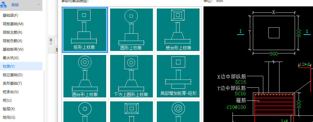構(gòu)件