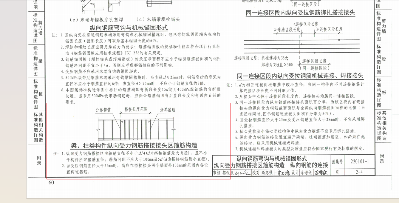 非框架梁