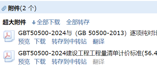 《建設(shè)工程工程量清單計(jì)價(jià)規(guī)范》
