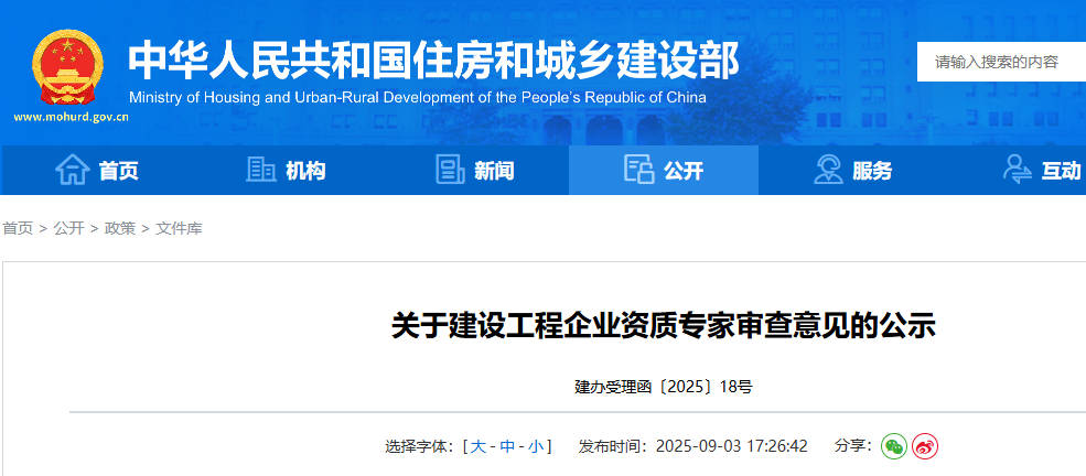 建筑行業(yè)專業(yè)資訊門戶-新干線頭條