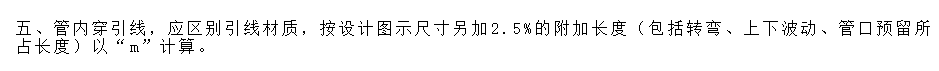 預留長度