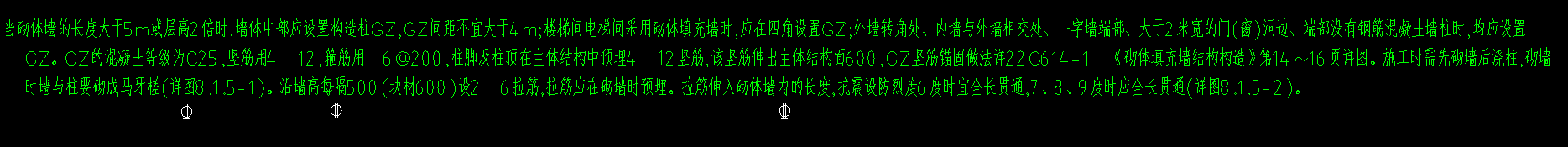 構(gòu)造柱