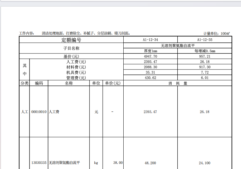 廣聯(lián)達服務(wù)新干線