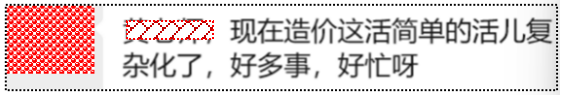 廣聯(lián)達(dá)