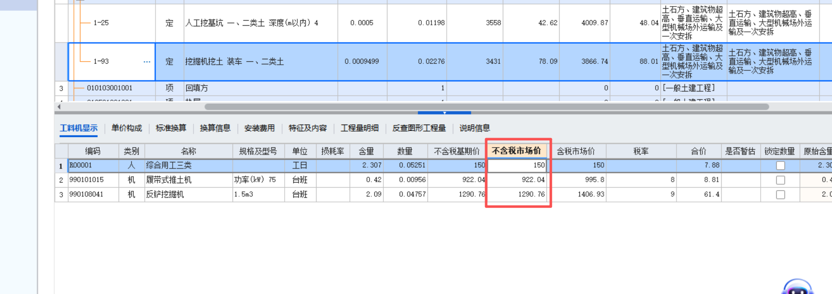 定額問題