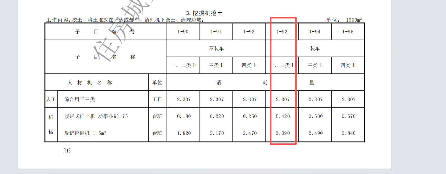 紙質(zhì)版