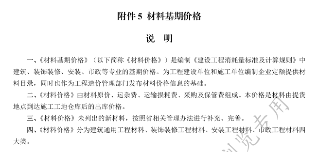 廣聯(lián)達(dá)服務(wù)新干線
