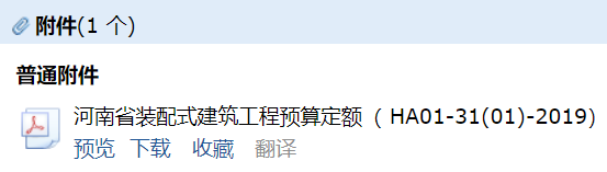 河南省裝配式定額