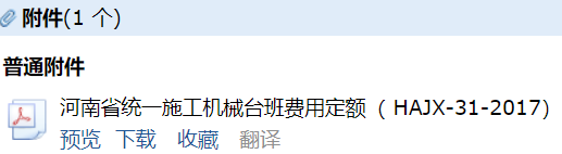臺(tái)班