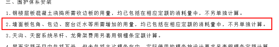 隔墻