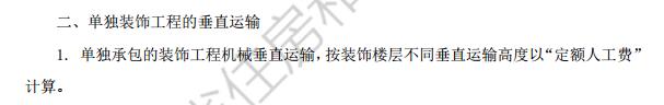垂直運(yùn)輸