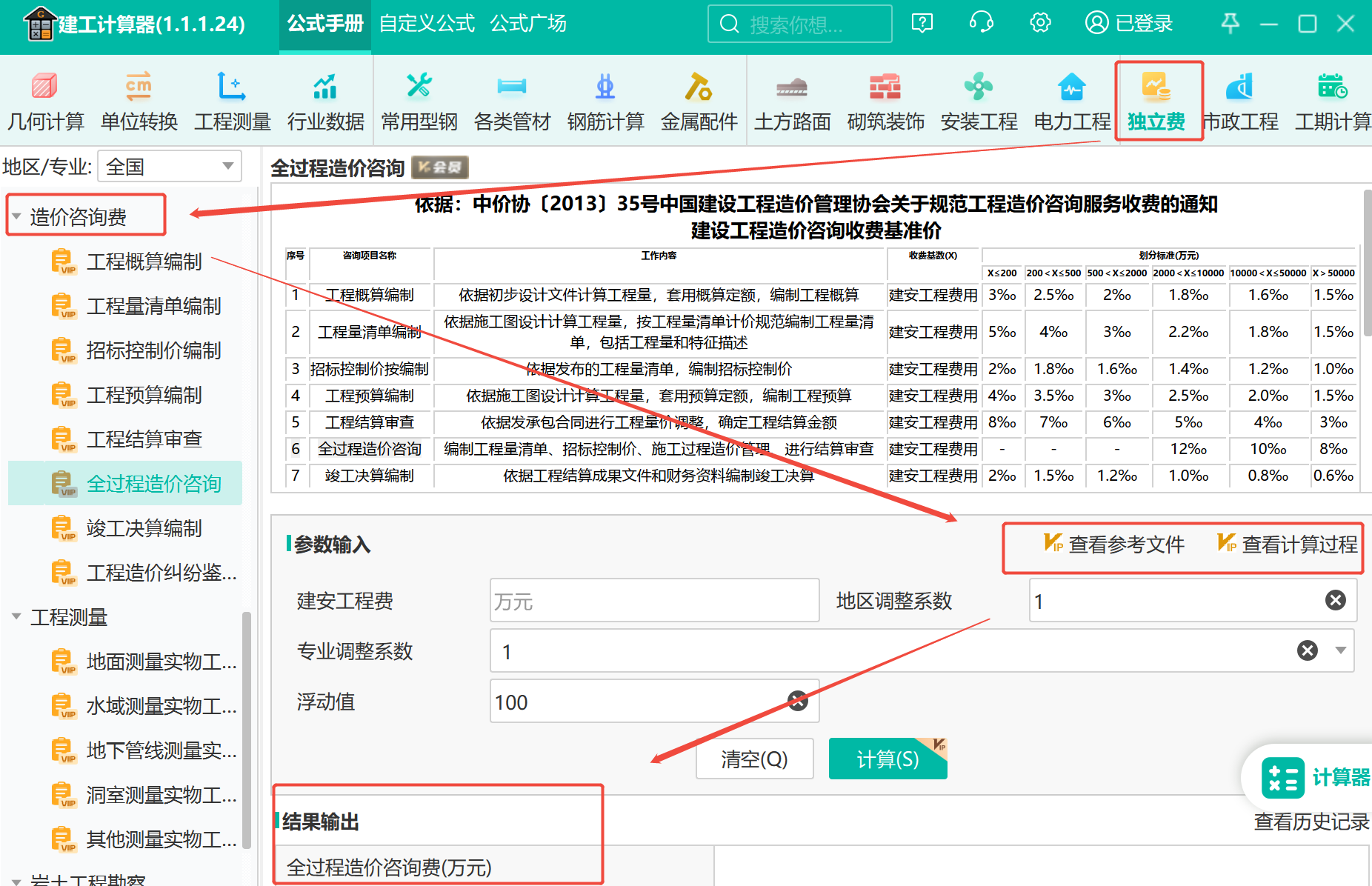 方格網(wǎng)計算土方工程量