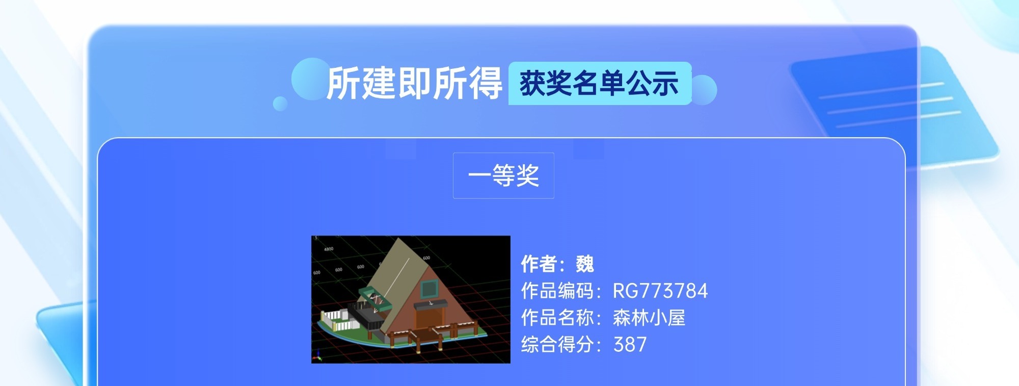 建筑行業(yè)專業(yè)資訊門戶-新干線頭條