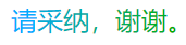 管件